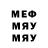 Меф мяу мяу VHQ Gacha Cookie