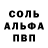 Альфа ПВП Crystall ZS_the GAMES