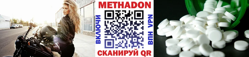 Метадон мёд  Томари 